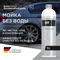 ExcellenceForExperts | Koch Chemie Wash & Finish - Очиститель, мойка без воды + защита (1 л.)