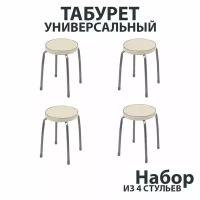 Комплект мягких табуретов для кухни NIKA "Фабрик-2" 4шт., Слоновая кость, Круглое сиденье