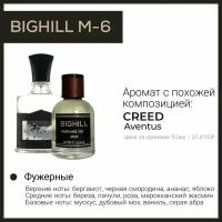 Премиальный селективный парфюм Bighill M-6 (Aventus Creed) 50мл