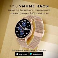 Умные часы Zdk KM10 золотые