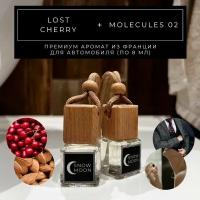 Набор ароматизаторов для автомобиля "Lost Cherry" и "Molecules 02" 8мл