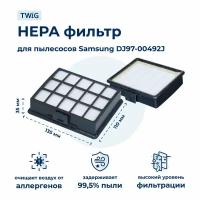 HEPA фильтр пылесоса Samsung DJ97-00492J