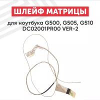 Шлейф матрицы DC02001PR00 для ноутбука Lenovo IdeaPad G500, G505, G510 для внешней видеокарты