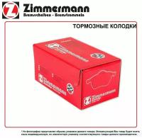 Колодки тормозные дисковые (производитель ZIMMERMANN, артикул 219221451)