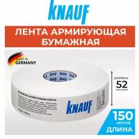 Лента бумажная перфорированная Knauf 52мм 150мм для швов гипсокартона