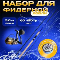 Фидерное удилище для рыбалки SHIMANO FEEDER 3.6m 60-120g Carbon-98% Быстрый строй с катушкой SY 3000 FA