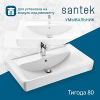 Раковина-умывальник Santek Тигода 80 отверстие под смеситель 1WH302084