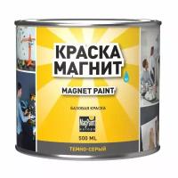 Магнитная краска Magpaint (0,5л)