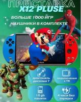 Портативная игровая приставка X12 PLUS с большим экраном, игровая консоль с играми 8-16-32 бит, Sega, Game Boy и др