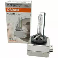 Ксеноновая лампа D1S Osram XENARC CLASSIC 66340CLC (4150K) P32d-2 (для автомобиля)