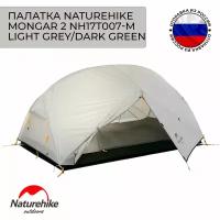 Палатка Naturehike Mongar 2 NH17T007-M light grey/dark green