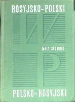 Книга "Краткий русско-польский словарь" 1973 А. Богуславский Варшава Твёрдая обл. 374 с. Без илл