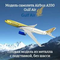 Модель самолета Airbus A330 Gulf Air длина 16 см (без шасси)