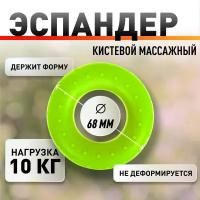 Эспандер кистевой Атлант Зеленый усилие 10 кг