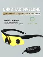 Очки солнцезащитные мужские; желтые очки; очки антибликовое для водителя мужские; очки тактические; подарок мужчине; подарок
