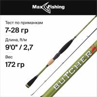 Спиннинг Maximus Butcher X MSBX24MH 240 см. 10-42 гр