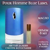 Духи масляные Pour Homme Blue Label; ParfumArabSoul; Пур Хом Блю Лэйбл роликовый флакон 8 мл