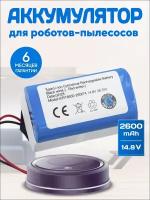 Аккумулятор 18650B4-4S1P-AAF-4 для роботов-пылесосов Genio Deluxe 500, iLIFE V55 Pro, V50 Pro, A7, A8 и др