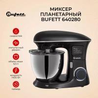 Миксер планетарный стационарный с чашей 6,5 литров и дисплеем BUFFET 640280, черный