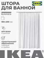 Штора для ванной IKEA бьярсен 180x200 см, цвет белый