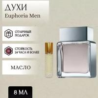 ParfumSoul; Духи масляные Euphoria Men; Эйфория Мен роликовый флакон 8 мл