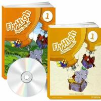 Fly High 1. полный комплект: Учебник + Рабочая Тетрадь + CD/DVD