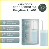 Ирригатор Revyline RL410 Голубой