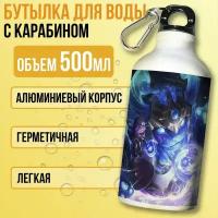 Бутылка спортивная/туристическая фляга белая игры league of legends (лол, лига легенд, нуну и виллумп) - 7507