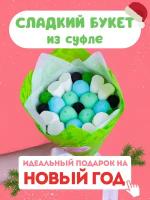 Сладкий мармеладный букет из конфет и сладостей / Подарок подруге, маме и бабушке / Съедобный букет сыну, дочке