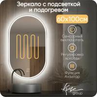 Влагостойкое зеркало в ванную комнату с LED подсветкой 100х60 см AURA с антизапотеванием и сенсором касания для включения лед подсветки и подогрева