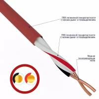 Кабель для пожарной сигнализации Rexant кпсввнг(А)-LS 1x2x1,00 кв. мм (бухта 200 м)