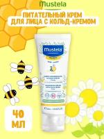 Mustela Питательный крем для лица с кольд-кремом, 40 мл