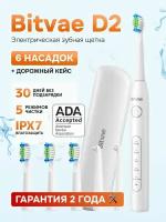 Электрическая зубная щетка Bitvae D2 Daily Toothbrush + Case (D2 + Case),GLOBAL, White