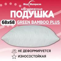 Подушка для сна Green bamboo PLUS Грин Бамбу 68*68