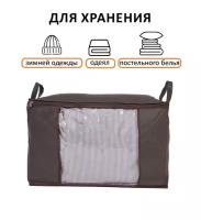 Кофр для хранения вещей GENBAG, 60 х 40 х 35 см, 1 шт