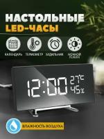 Часы настольные электронные от сети с подсветкой LED