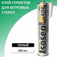 Клей-герметик автомобильный полиуретановый для ветровых стекол ISOSEAL P505, 300 мл