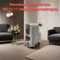 Масляный обогреватель МО-11ТВ, 2500 Вт, 11 секций с вентилятором, TDM SQ2501-0913 (1 шт.)