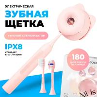 Электрическая зубная щётка Soocas D3 All-Care Sonic Electric Toothbrush Pink, 2 насадки в комплекте, глобальная версия, розовая