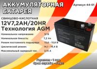 Аккумуляторная батарея, аккумулятор для ИБП