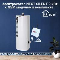 Электрический котел эрдо NEXT SILENT 9 кВт с GSM модулем в комплекте