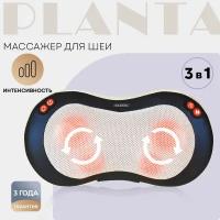 PLANTA Многофункциональная массажная подушка для дома и для автомобиля MP-020 (4 функции), подушка с подогревом, реверс роликов