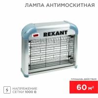 Антимоскитная лампа, 2х6Вт, 220В, S 60м² REXANT 1 шт арт. 71-0036