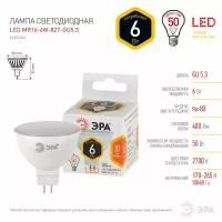 Лампочка светодиодная ЭРА STD LED MR16-6W-827-GU5.3 GU5.3 6ВТ софит теплый белый свет