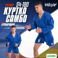 Куртка для самбо Leomik