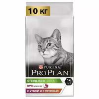 Сухой корм Purina Pro Plan для стерилизованных кошек и кастрированных котов, с уткой и печенью, 10кг