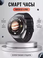 Смарт-часы GT4 PRO Умные часы PREMIUM Series Smart Watch AMOLED, iOS, Android, 2 ремешка, Компас, Bluetooth звонки, Уведомления, Черный