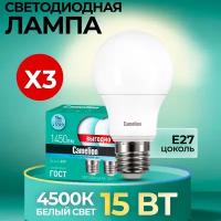 Светодиодные лампочки Camelion LED 15 Вт, 220 В, 3 штуки в упаковке