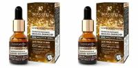 Novosvit, CONCENTRATE BEAUTY OIL Омолаживающее масло эликсир для лица и шеи, 25 мл, 2 шт