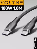 Кабель 1м 5A 100W Voltme Rugg CTC USB Type-C - Type C, провод тайп си для быстрой зарядки телефона Samsung, Iphone, шнур зарядного устройства, черный